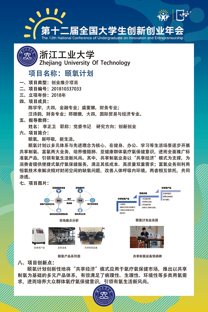 新呼吸计划