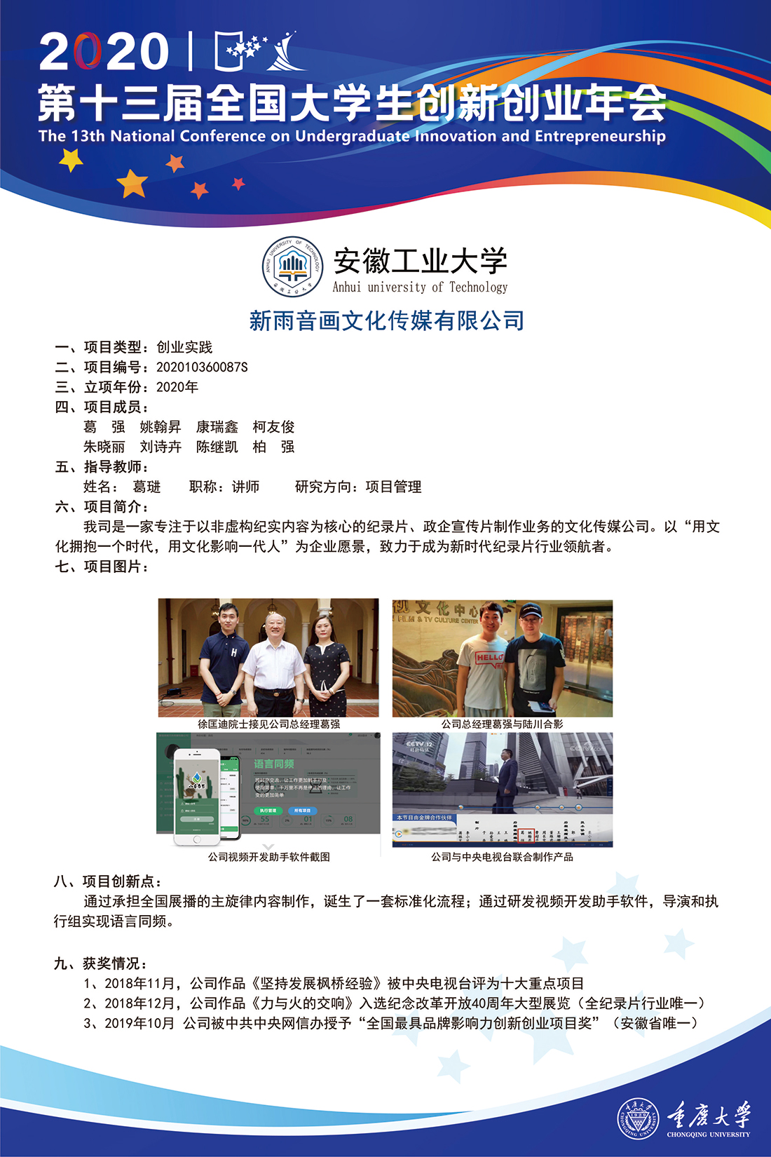 新雨音画文化传媒有限公司