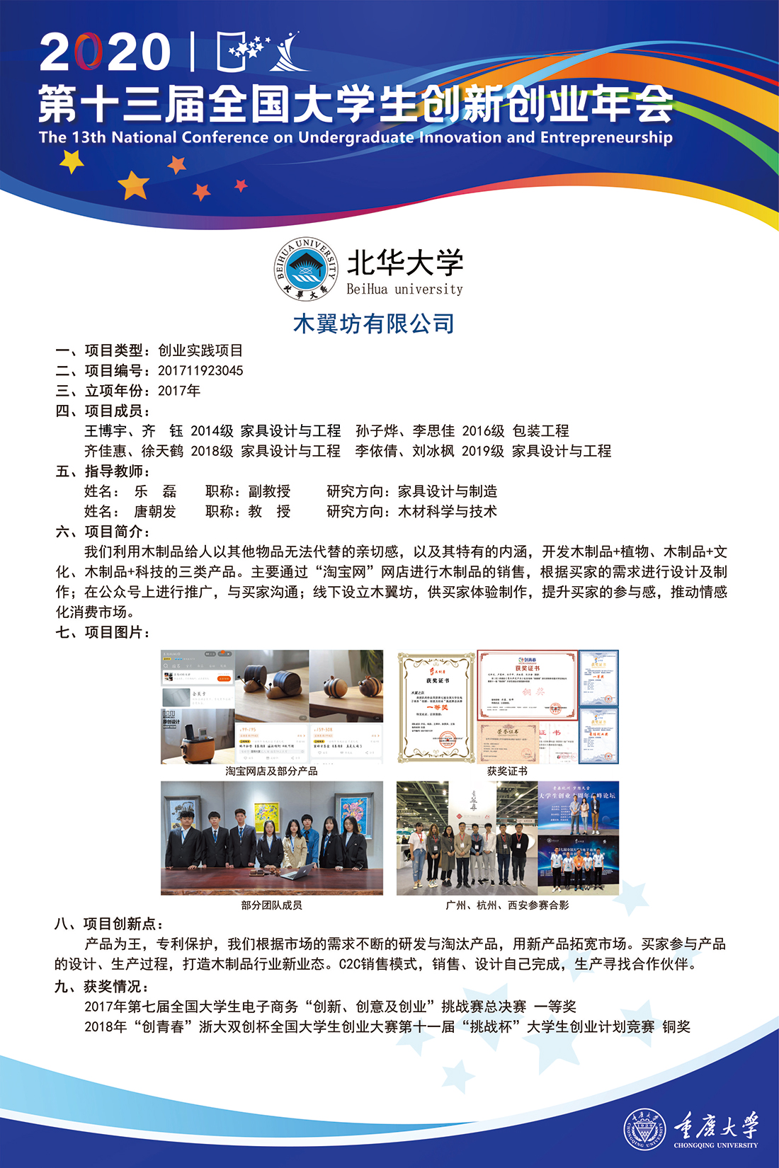 木翼坊有限公司