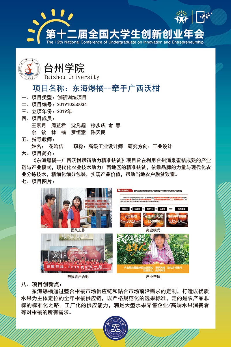 东海爆橘----广西沃柑帮销助力精准扶贫