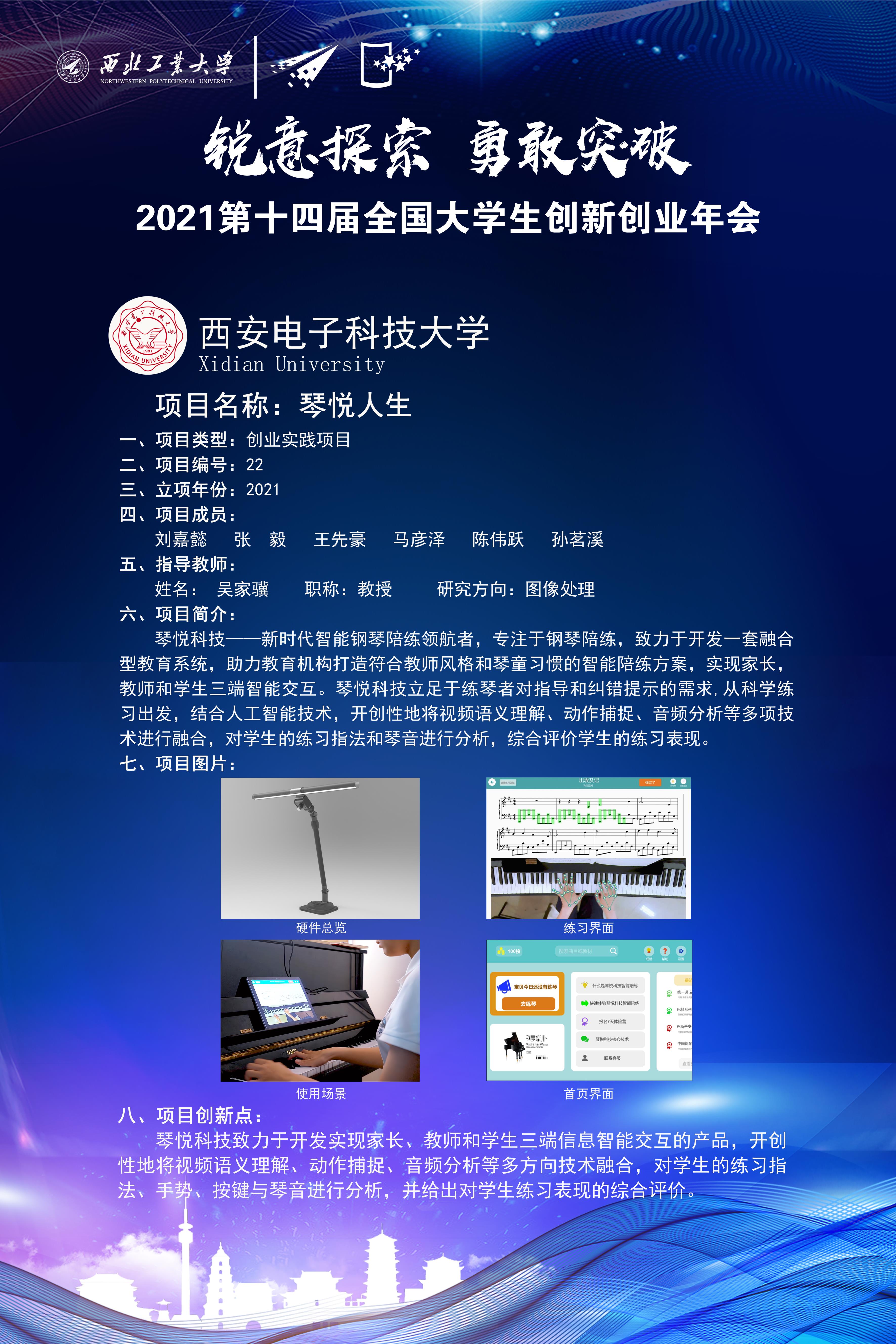 琴悦人生