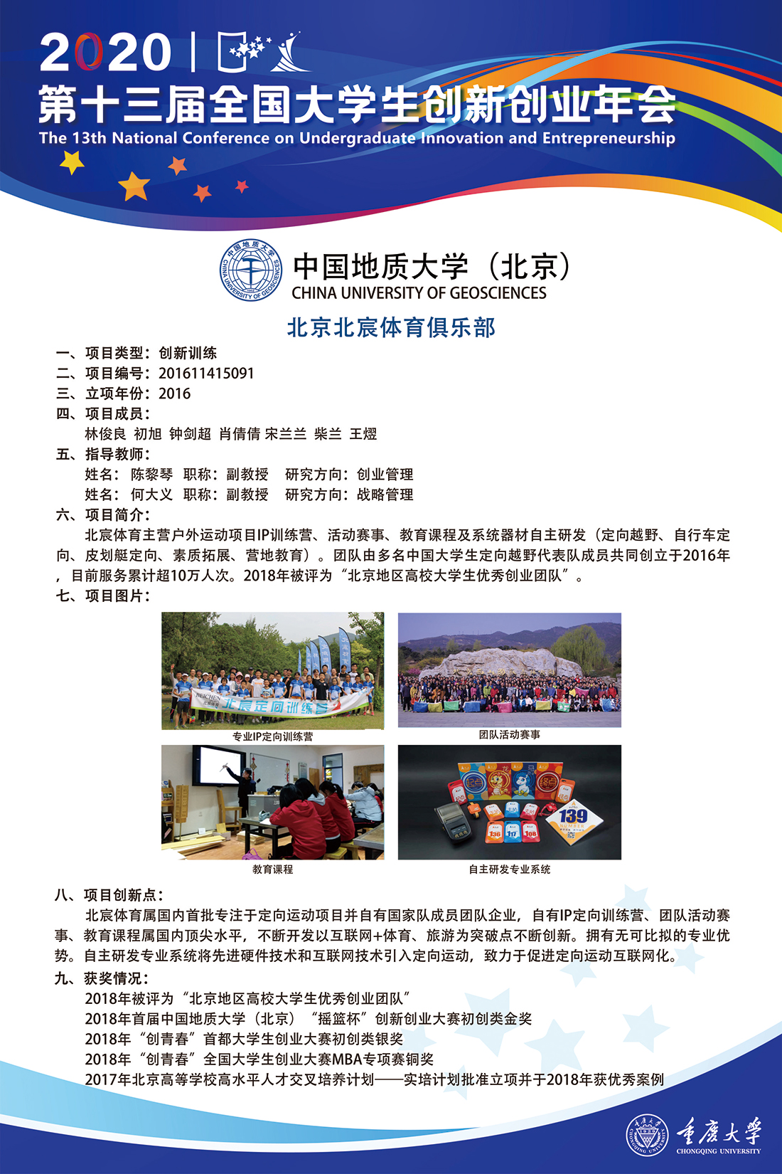 黄焖鸡米饭创业加盟-《广东省进一步支持大学生创新创业的若干措施》解读