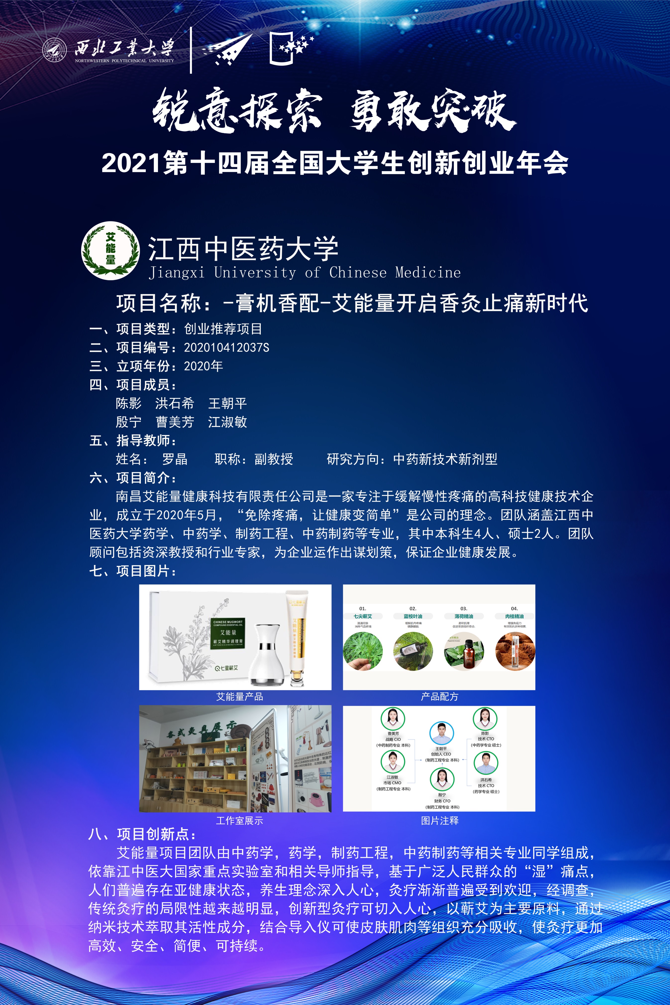 膏机香配--艾能量开启香灸止痛新时代
